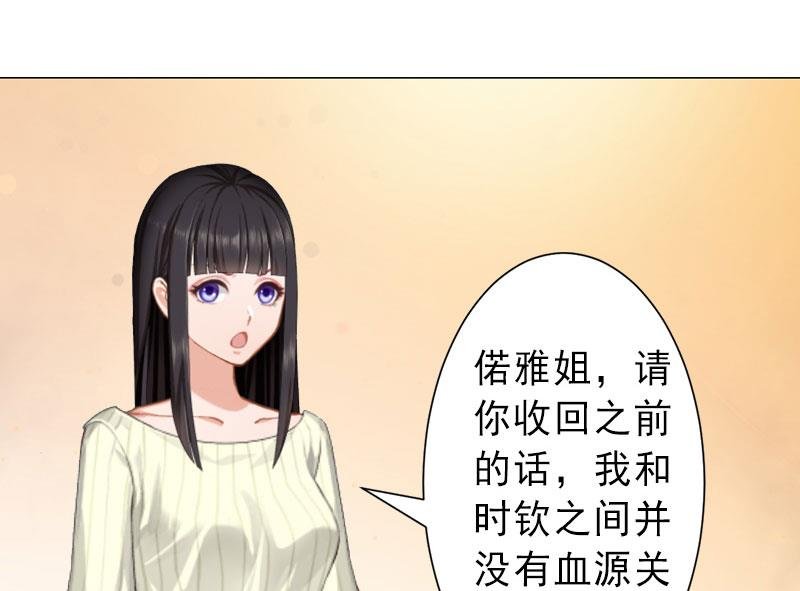 第22话 嫉妒使人疯魔！