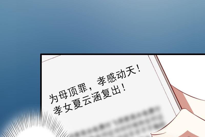第23话 不择手段