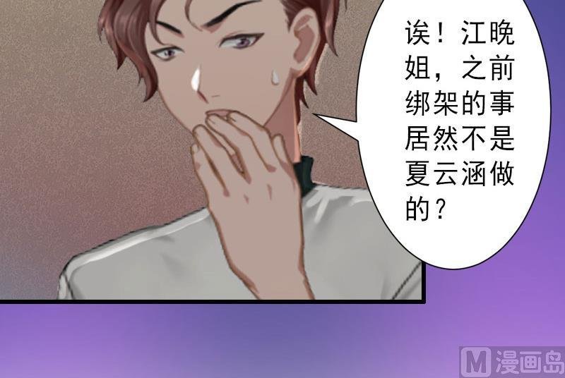 第23话 不择手段
