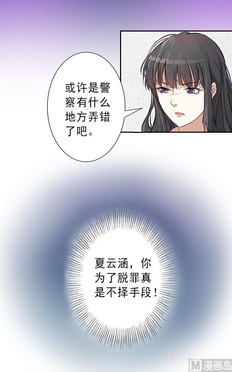第23话 不择手段