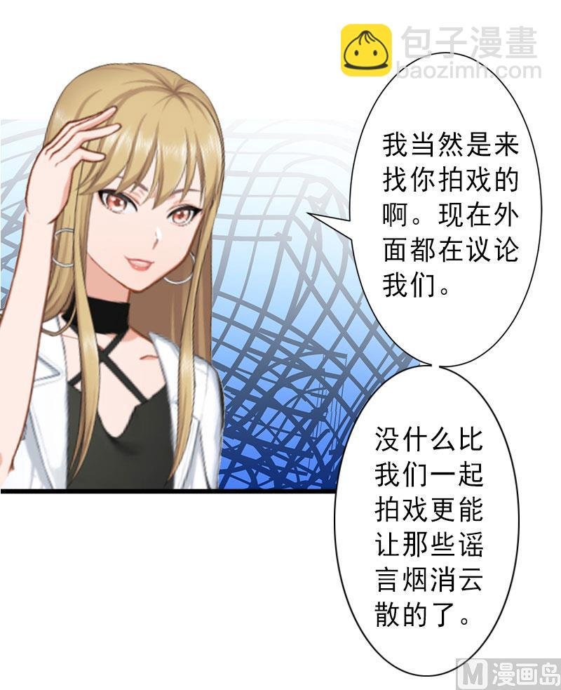 第23话 不择手段