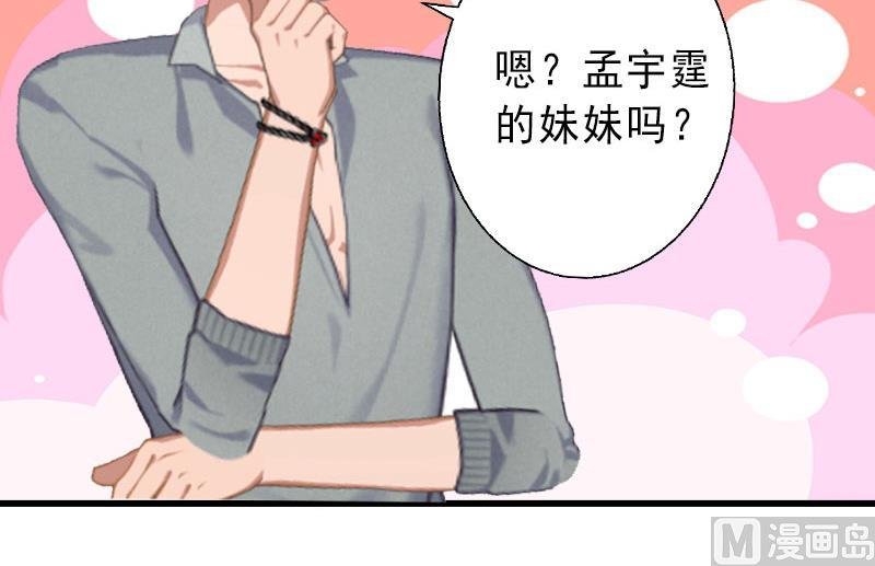 第25话 邀请函