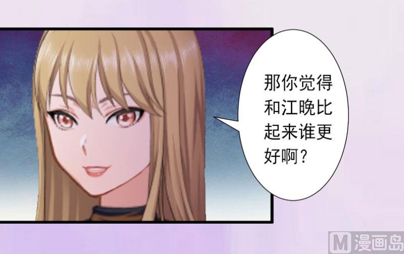 第28话 为了你受伤算什么？