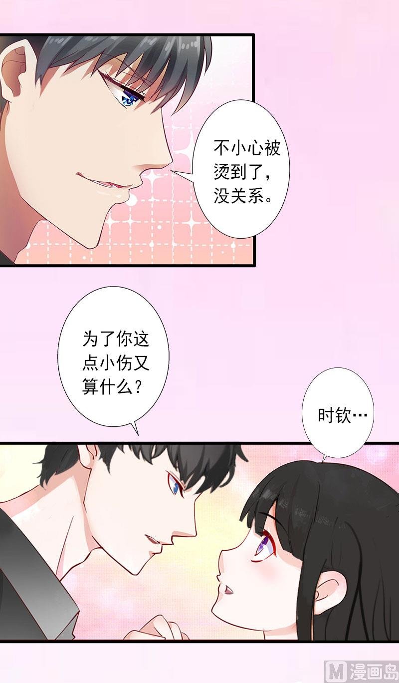 第28话 为了你受伤算什么？