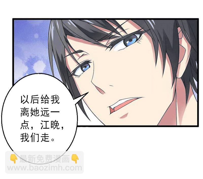 第3话 我喜欢的是你