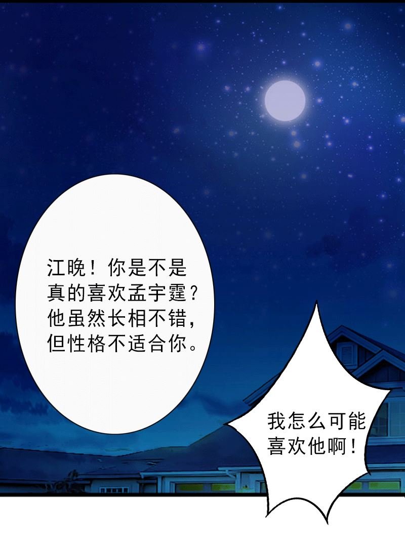 第3话 我喜欢的是你