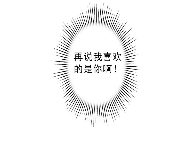 第3话 我喜欢的是你