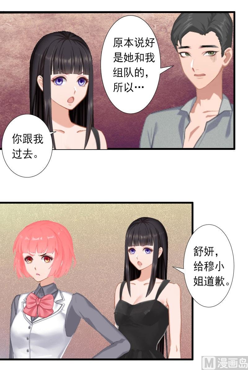 第30话 强势维护