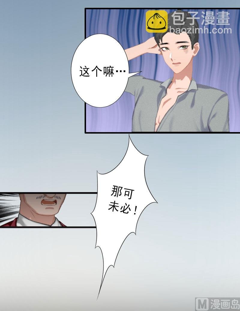 第30话 强势维护