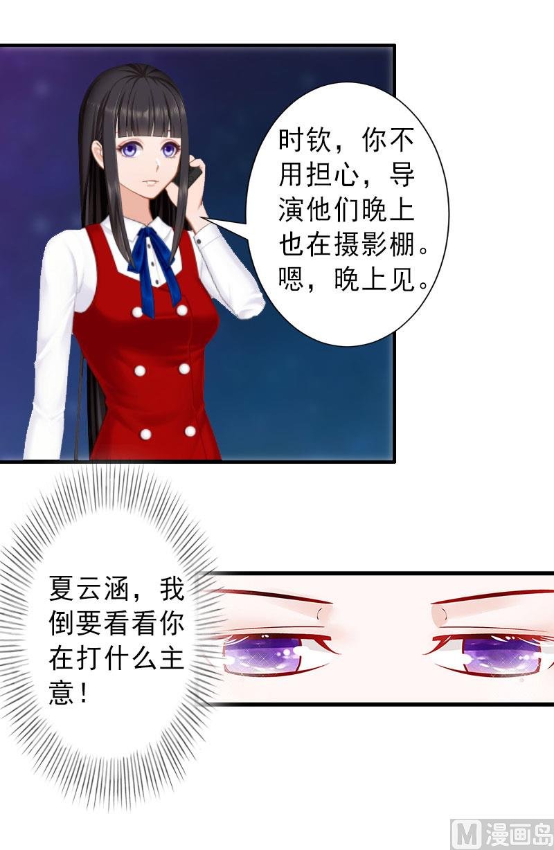 第31话 你就是我的皇后