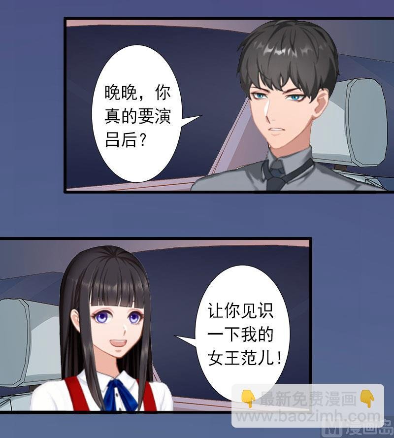 第31话 你就是我的皇后