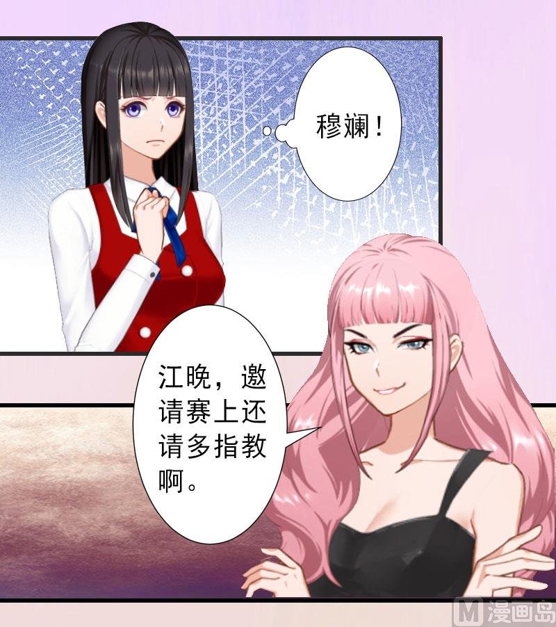第32话 女装大佬