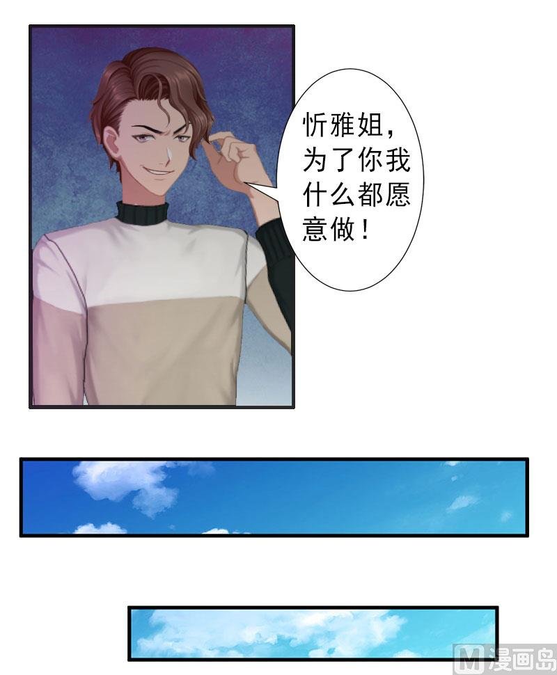 第32话 女装大佬