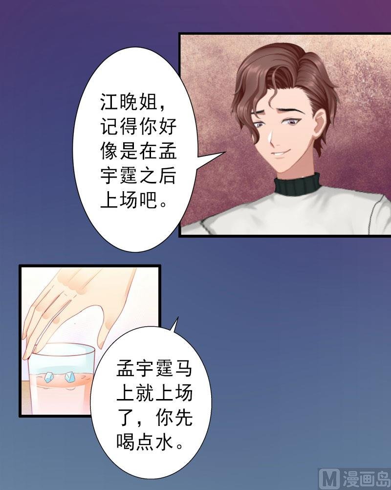 第33话 药居然被她喝了