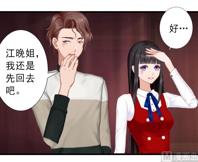 第33话 药居然被她喝了