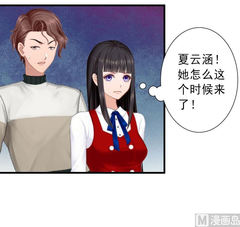 第33话 药居然被她喝了