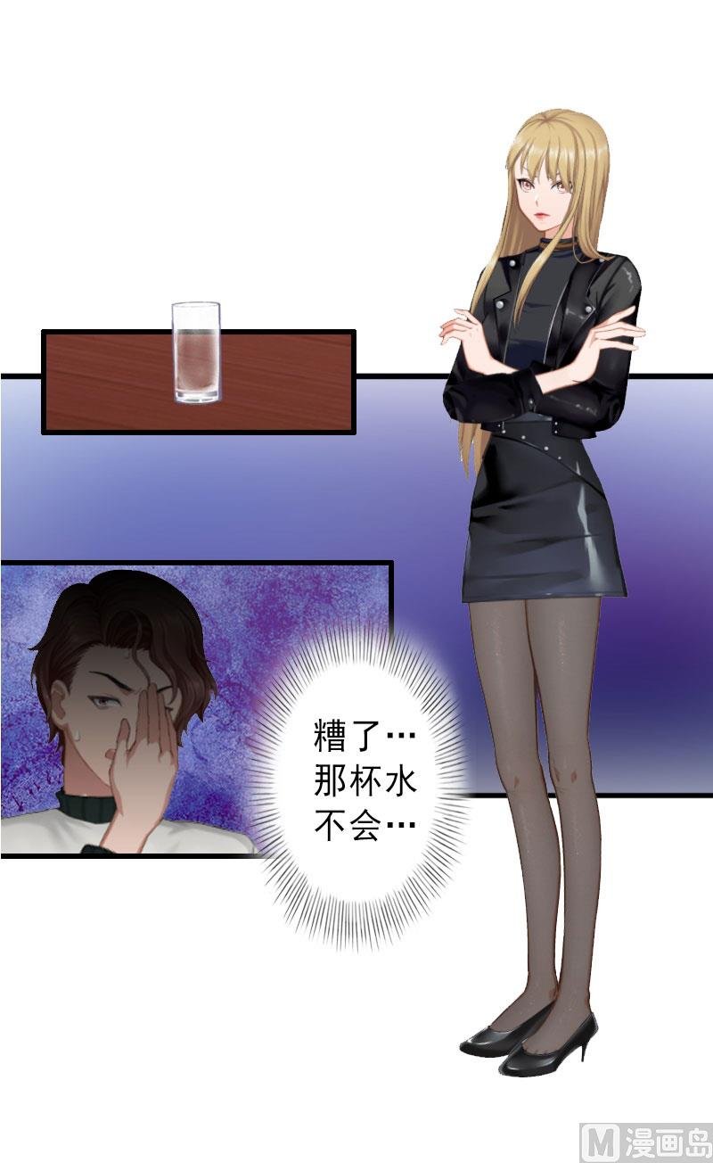 第33话 药居然被她喝了