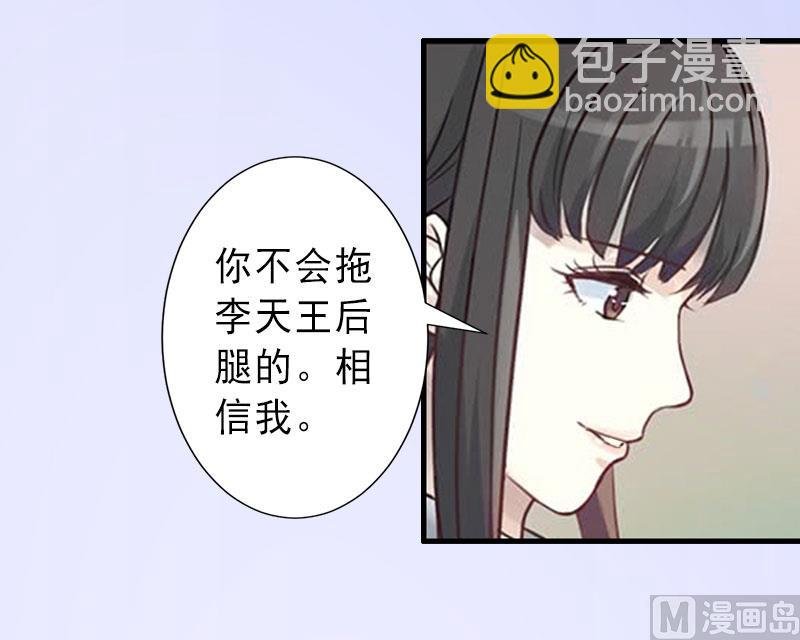 第34话 李天王的狂热粉丝