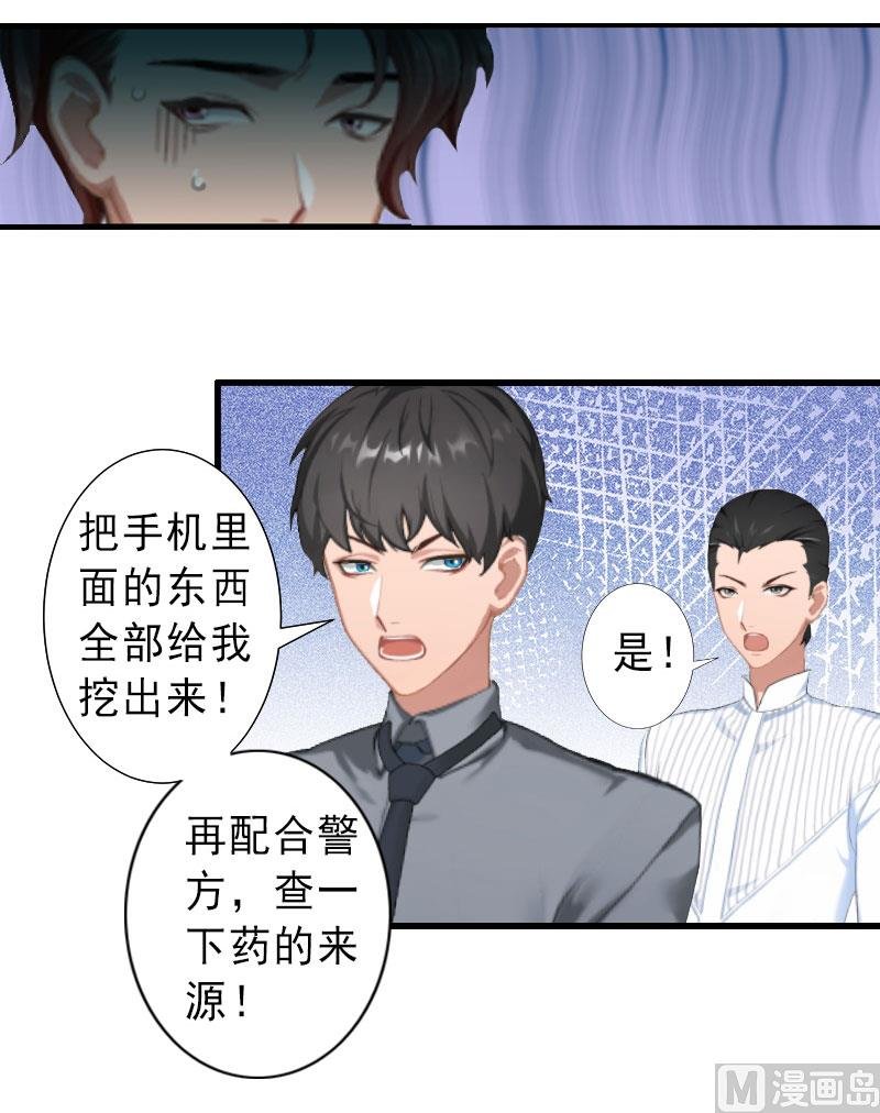第36话 证据确凿