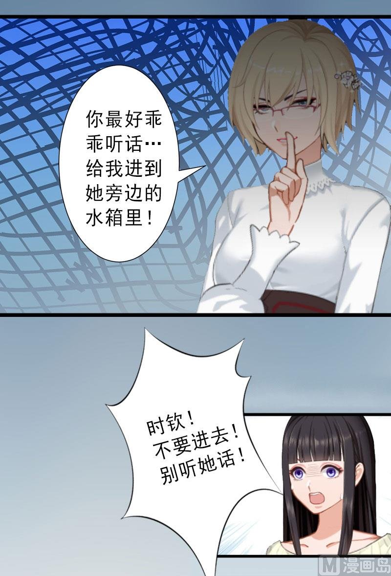 第37话 我讨厌恶毒的女人