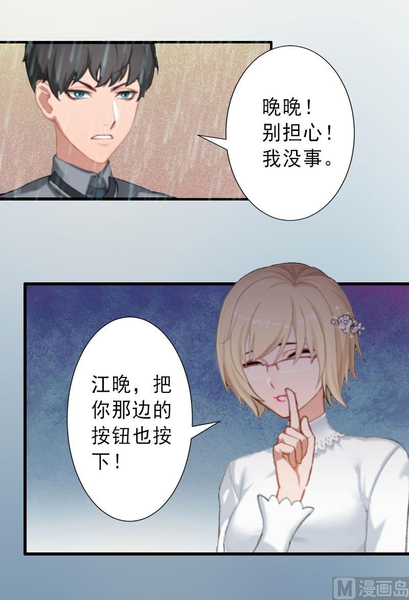 第37话 我讨厌恶毒的女人