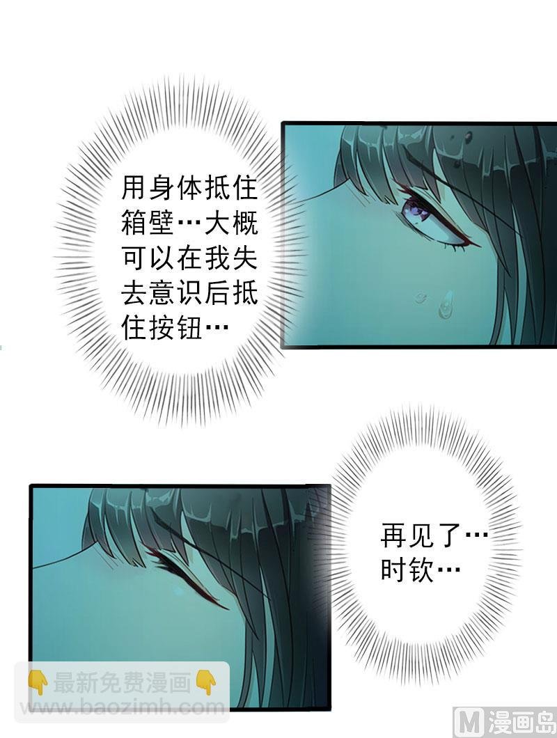第38话 尘埃落定