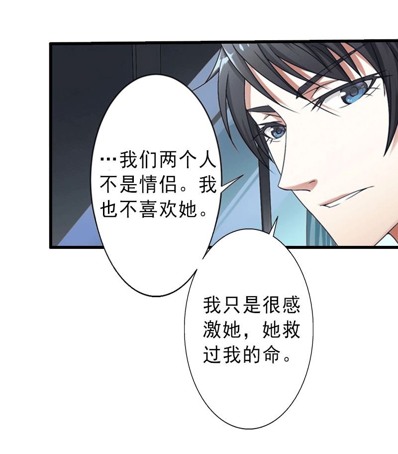 第4话 事实真相