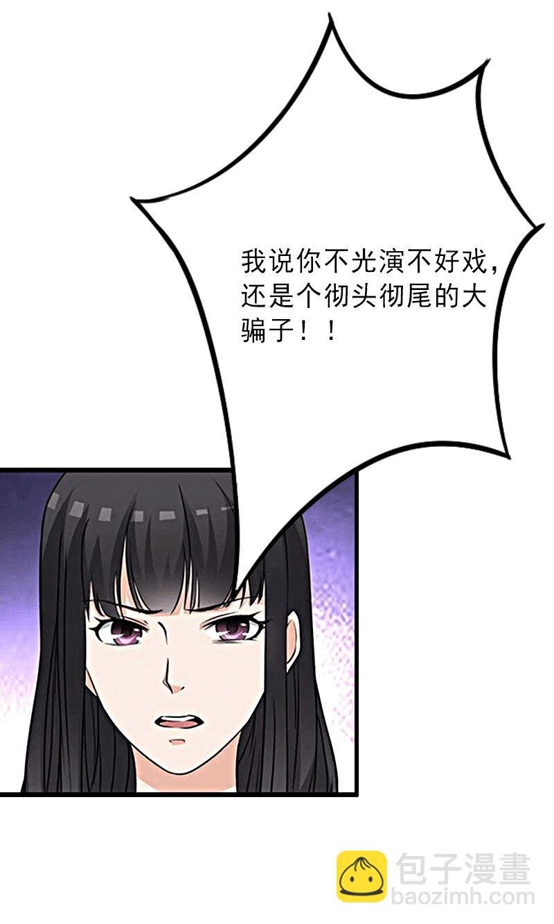 第4话 事实真相