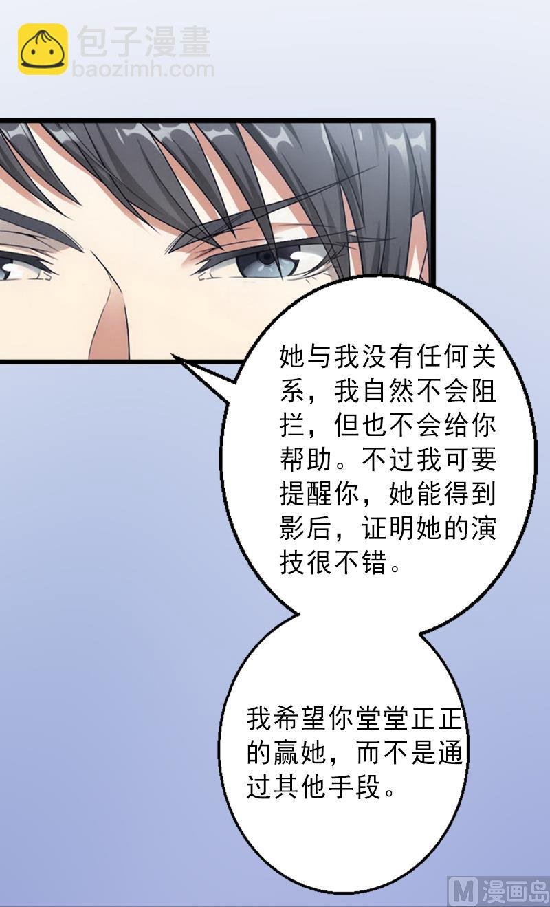 第6话 实力碾压