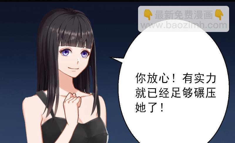第6话 实力碾压