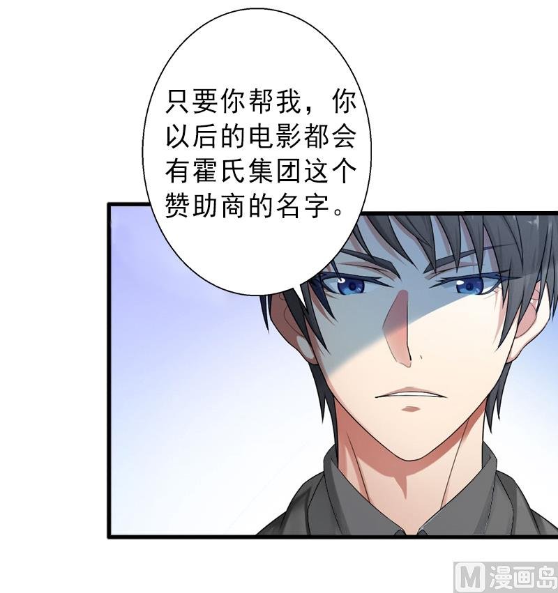 第8话 被顶替的救命之恩