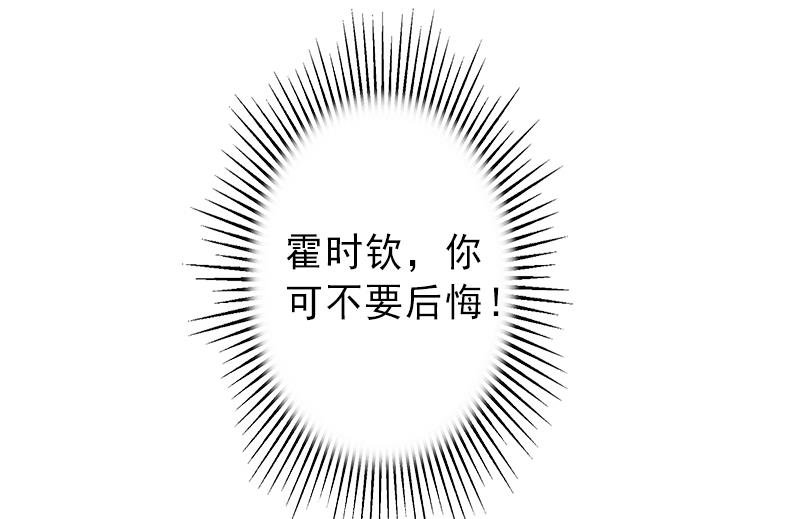 第8话 被顶替的救命之恩