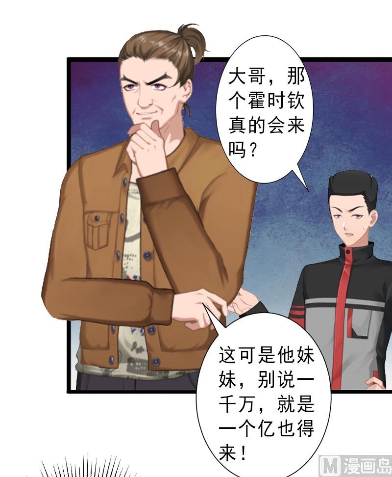 第9话 绑架