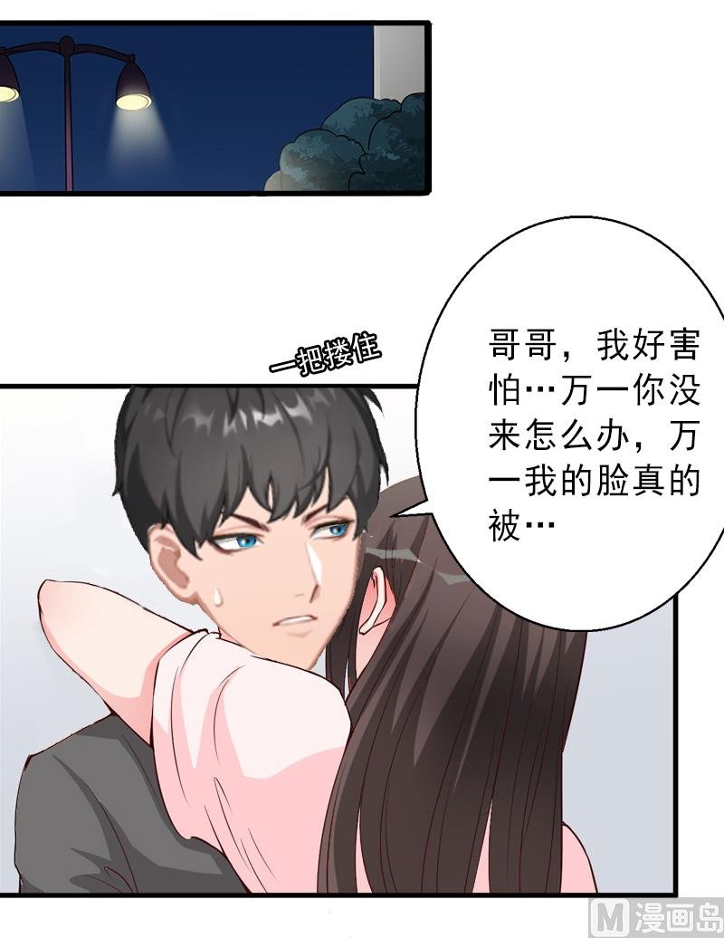第9话 绑架