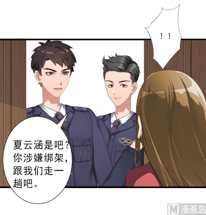 第9话 绑架
