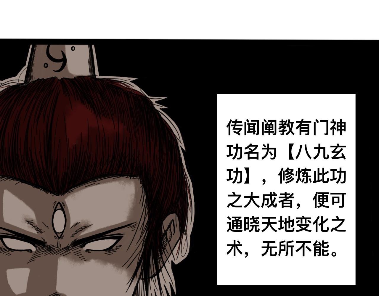 八九玄功01
