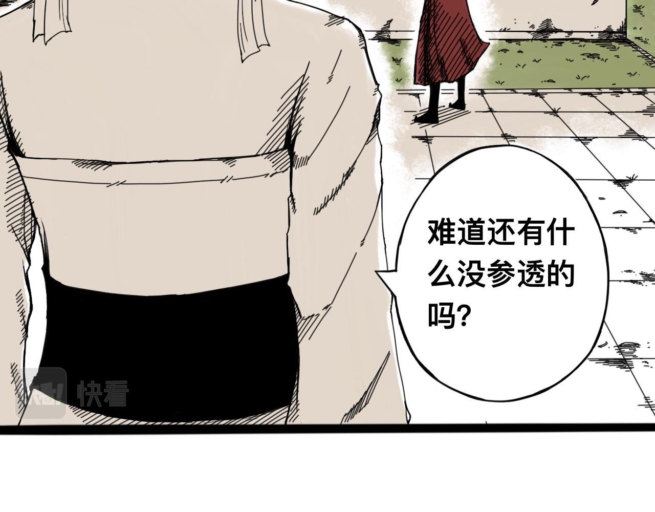 八九玄功01