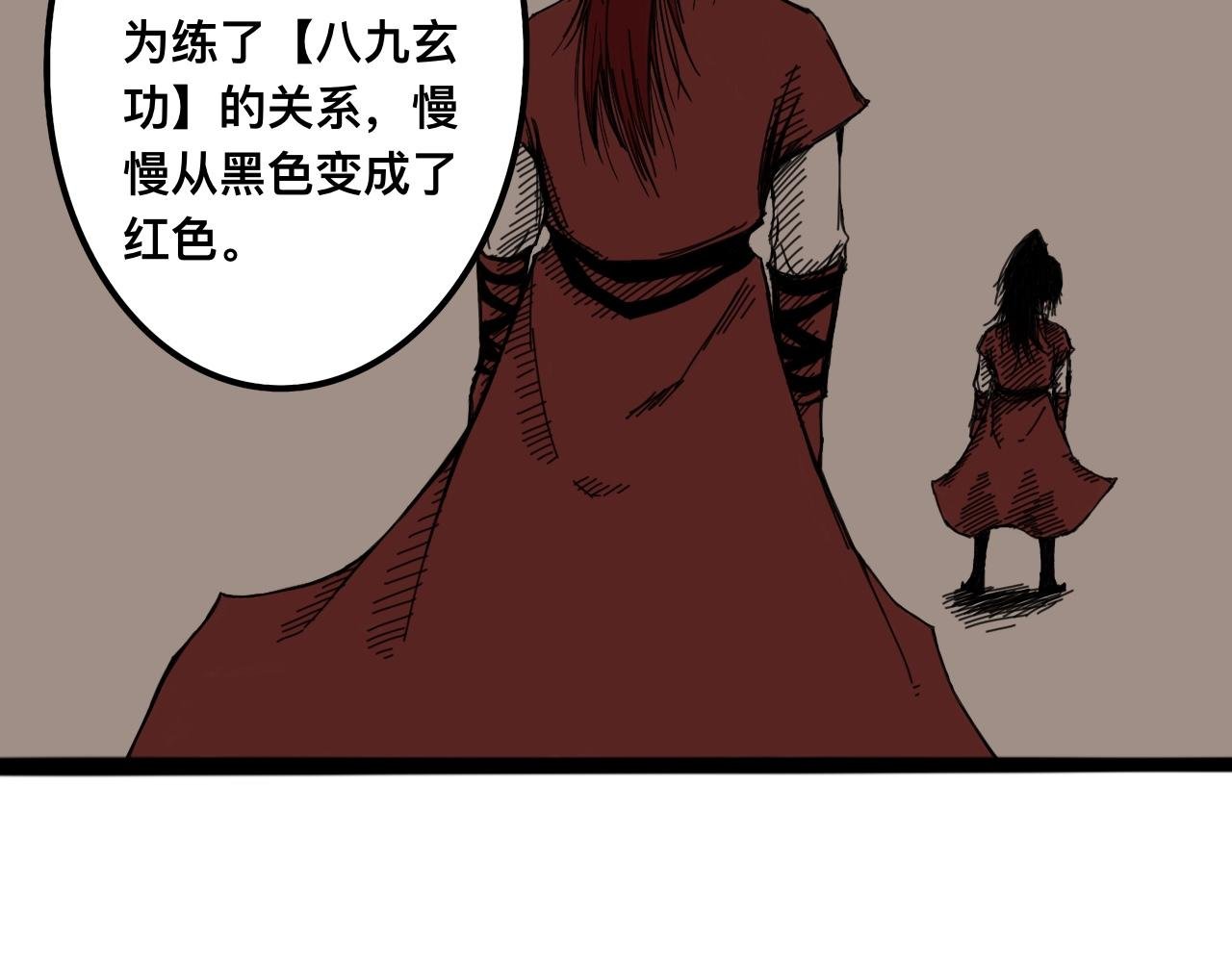 八九玄功01