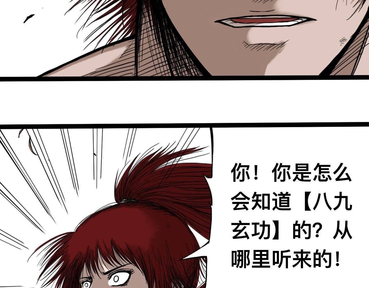 八九玄功10