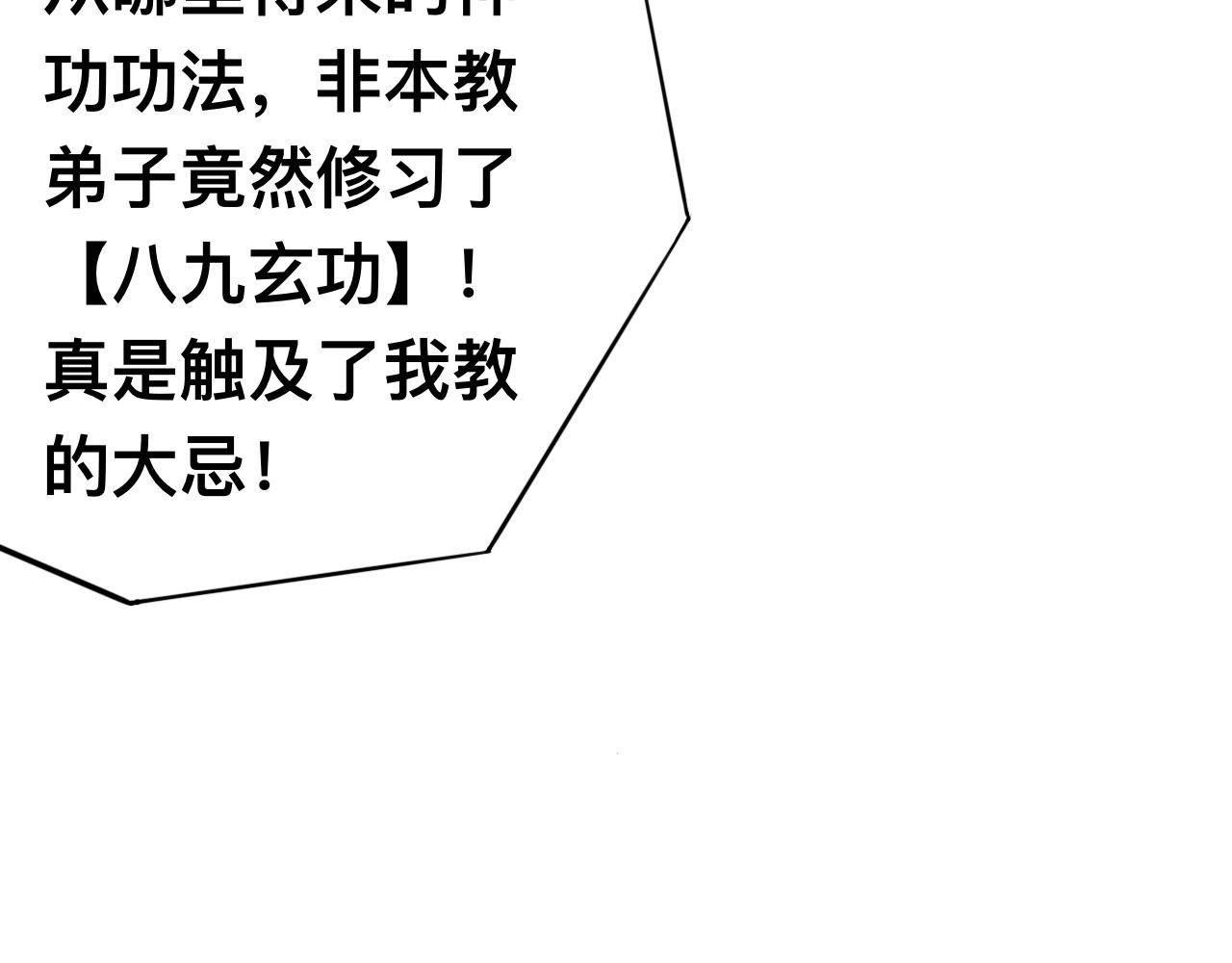 八九玄功11