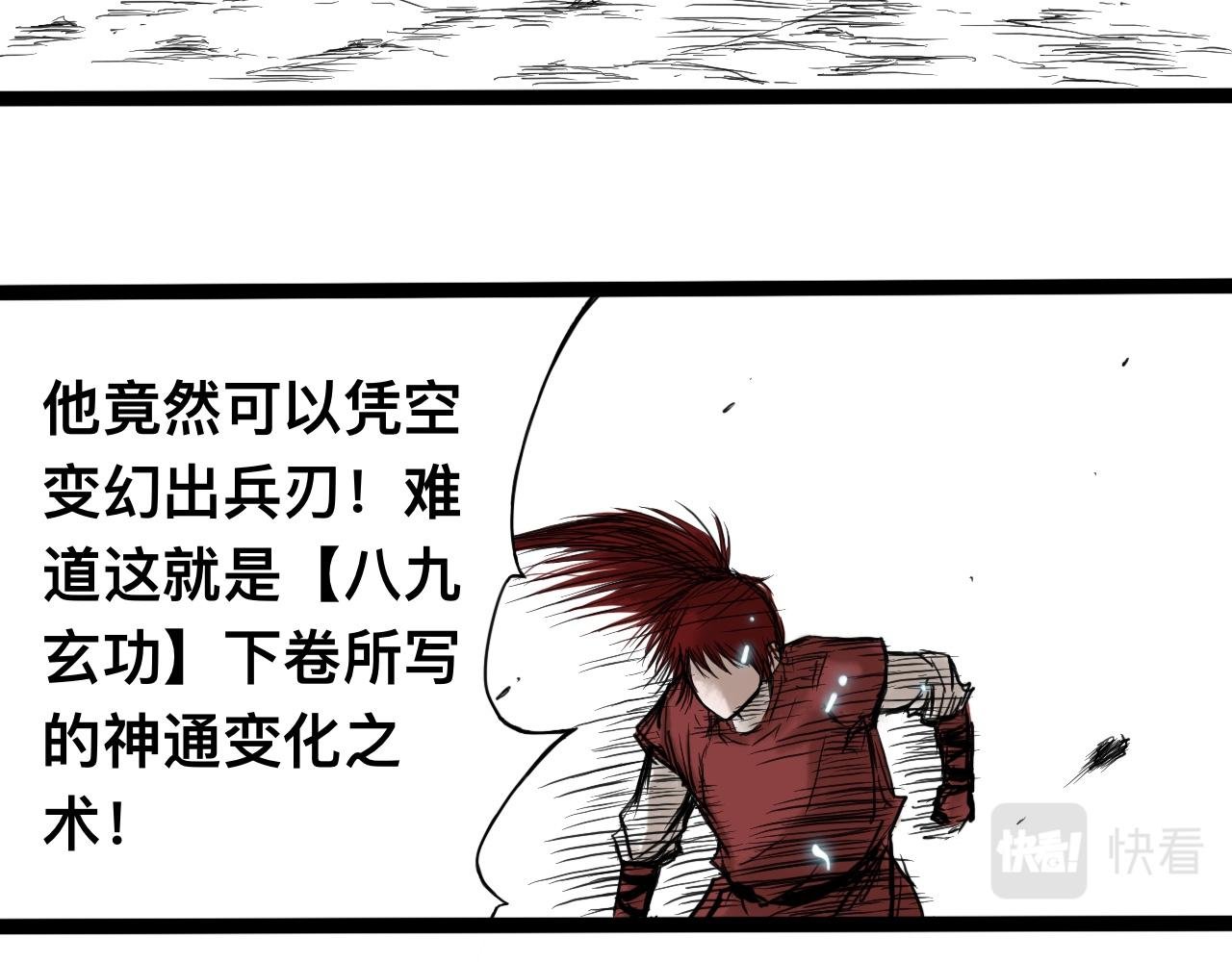 八九玄功11