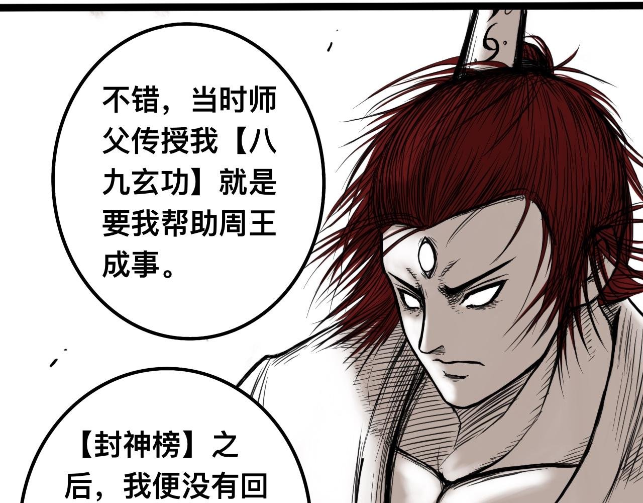 八九玄功17