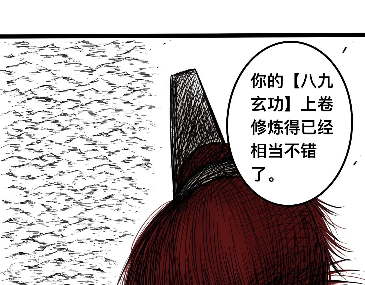 八九玄功17