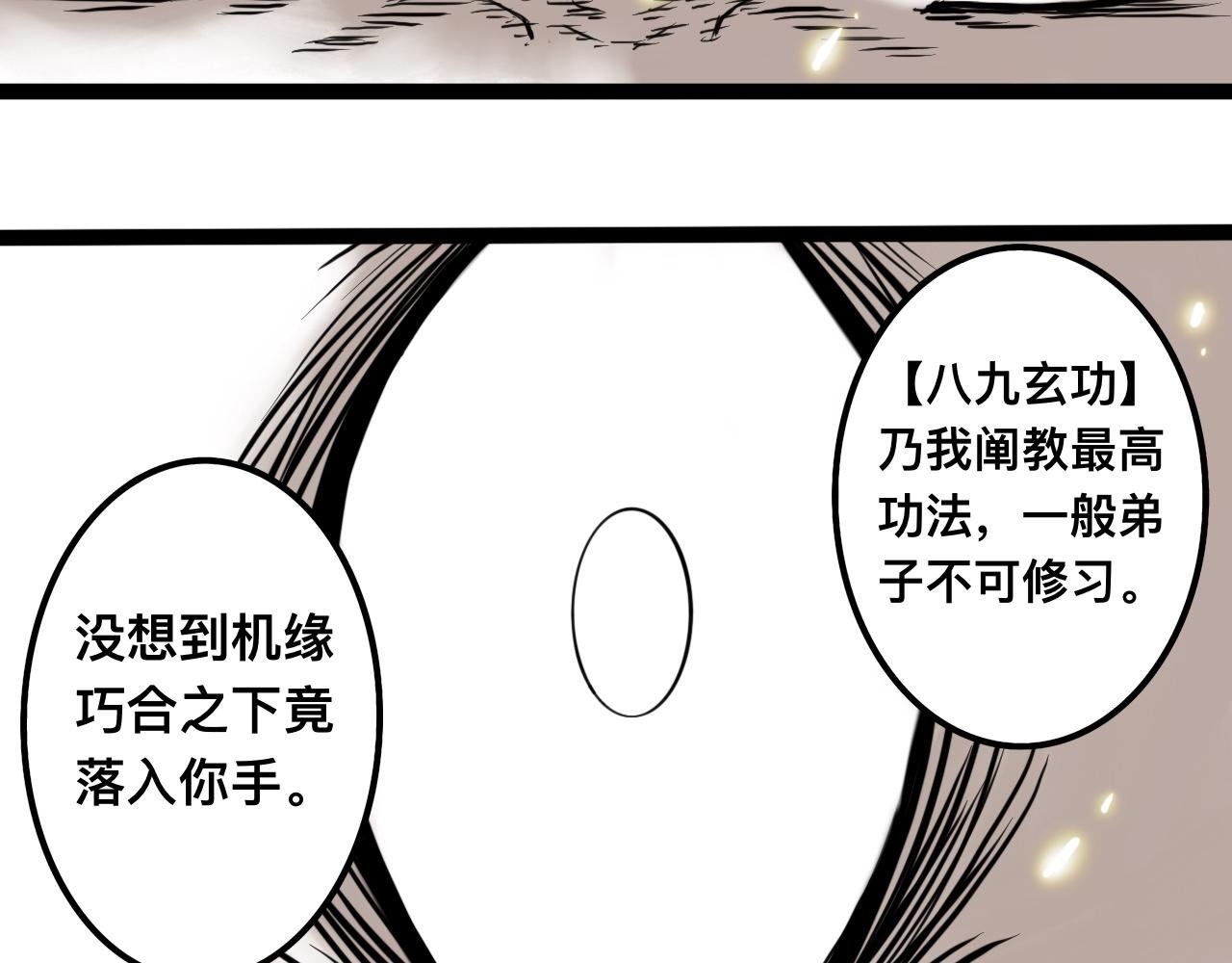 八九玄功18