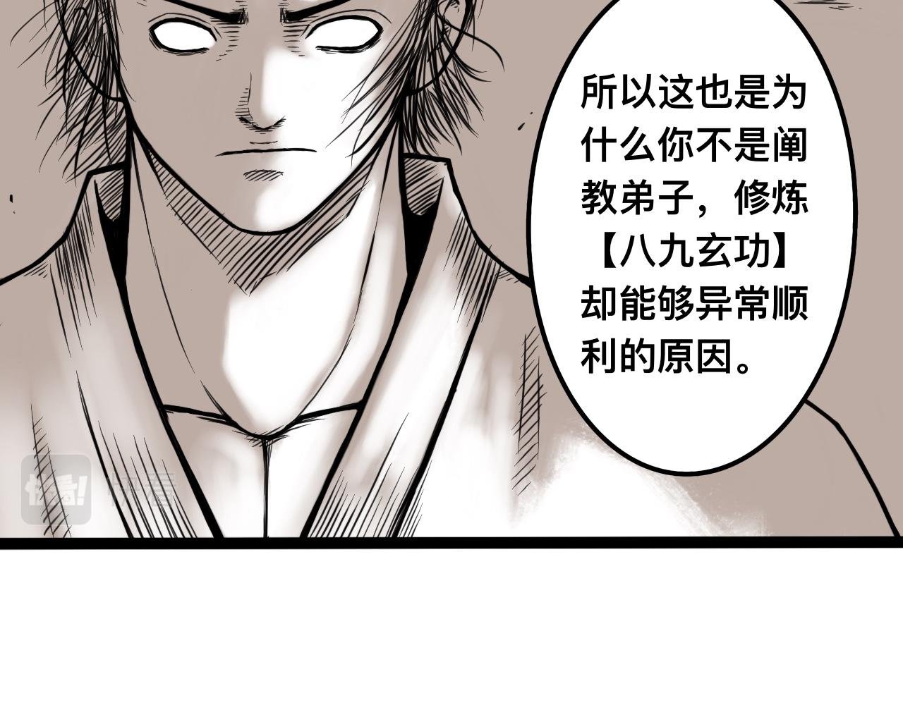八九玄功19