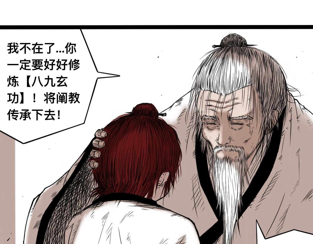 八九玄功彩蛋