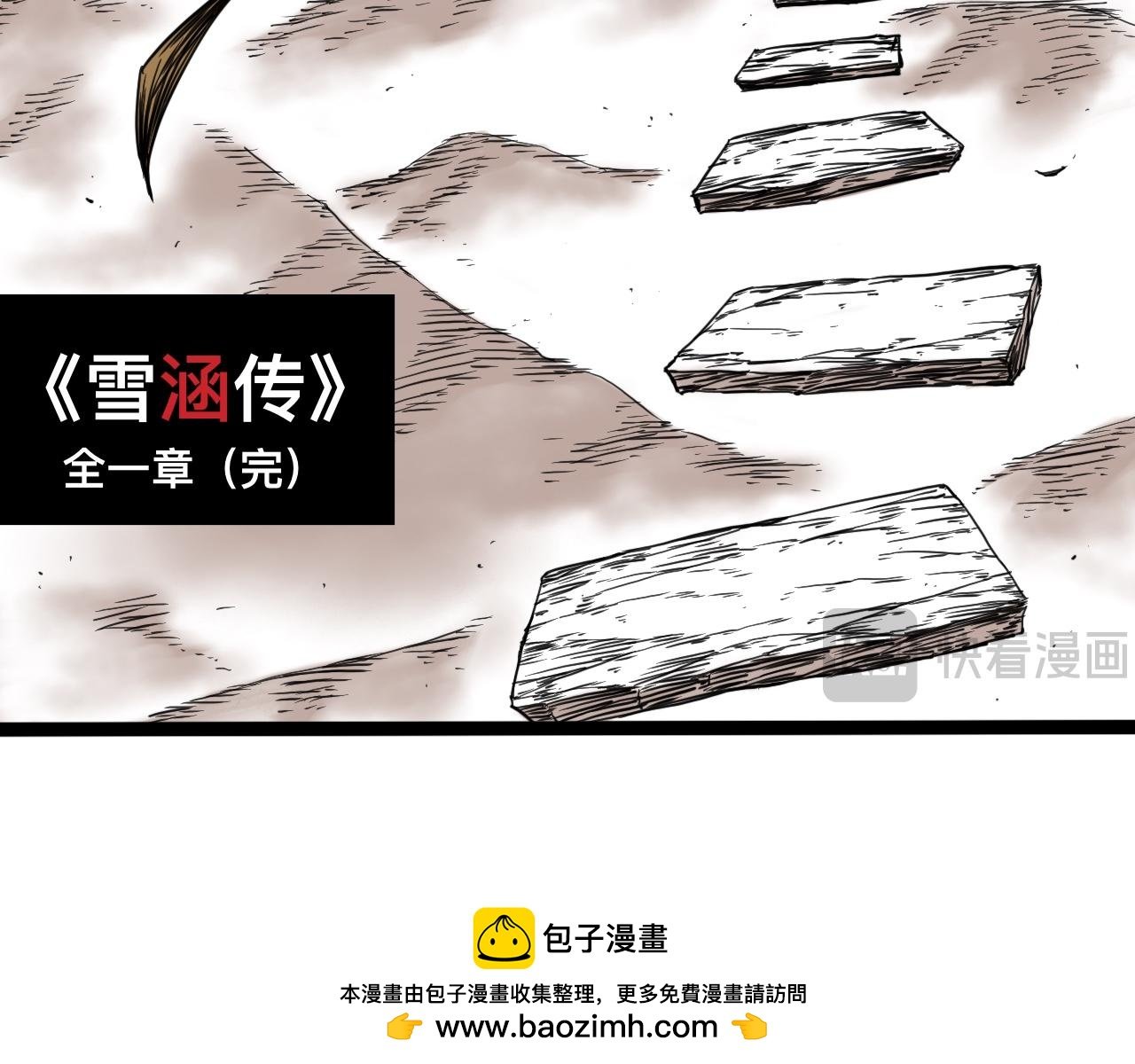 八九玄功彩蛋