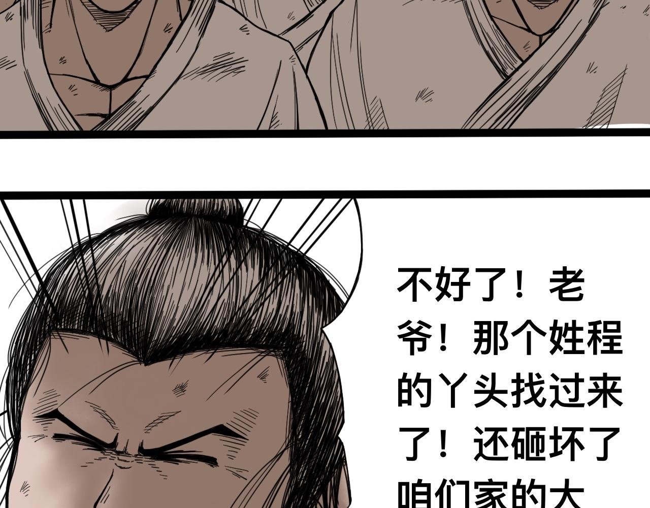 八九玄功08