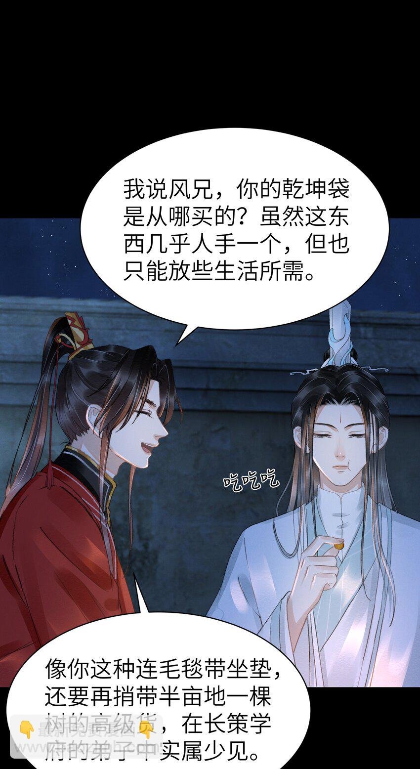 010 什么都有的风仙师