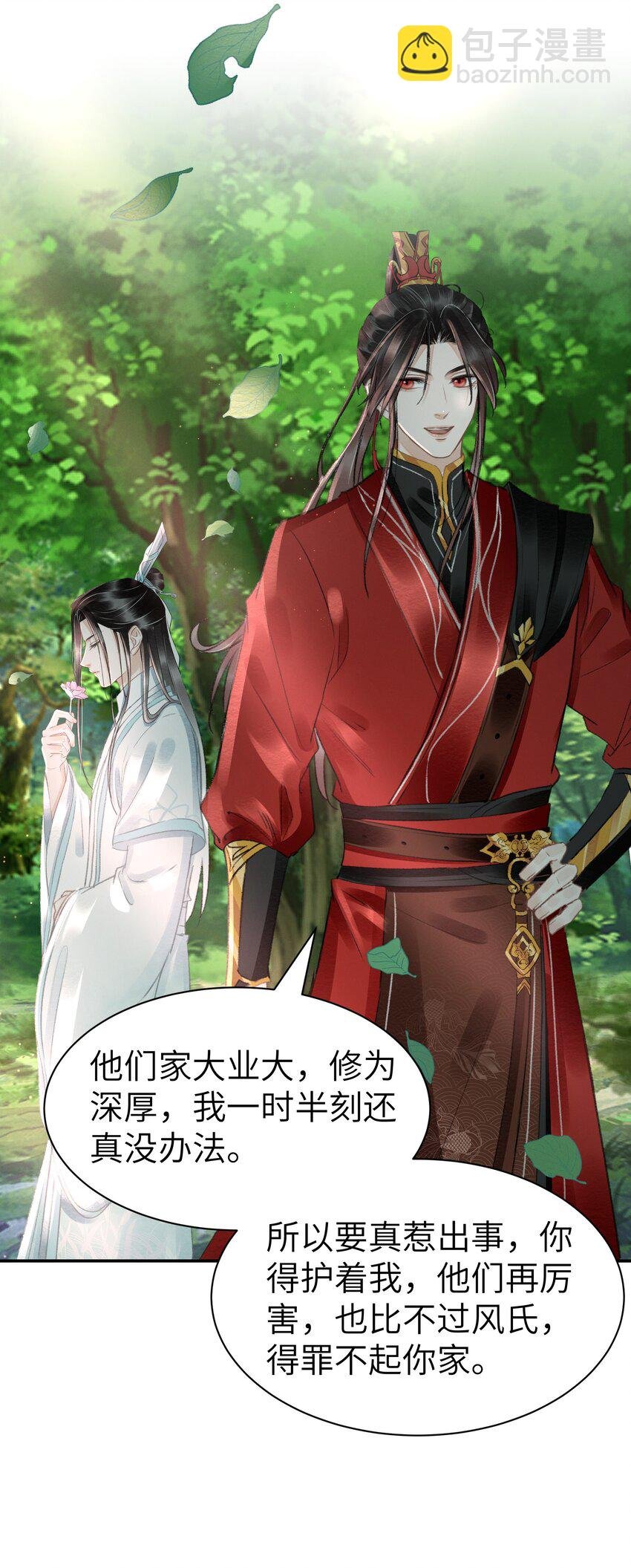 012 我护着你